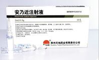 安乃近注射液