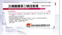 三磷酸腺甘二鈉注射液