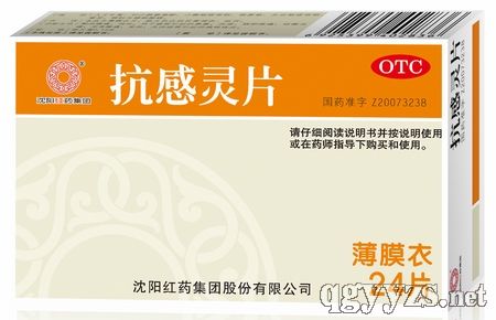 抗感靈片