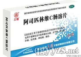 阿司匹林維C腸溶片