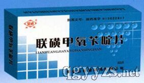 聯(lián)磺甲氧芐啶片