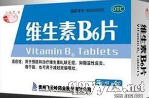 維生素B6片
