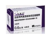 注射用阿莫西林鈉克拉維酸鉀