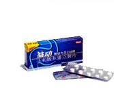 馬來酸多潘立酮片