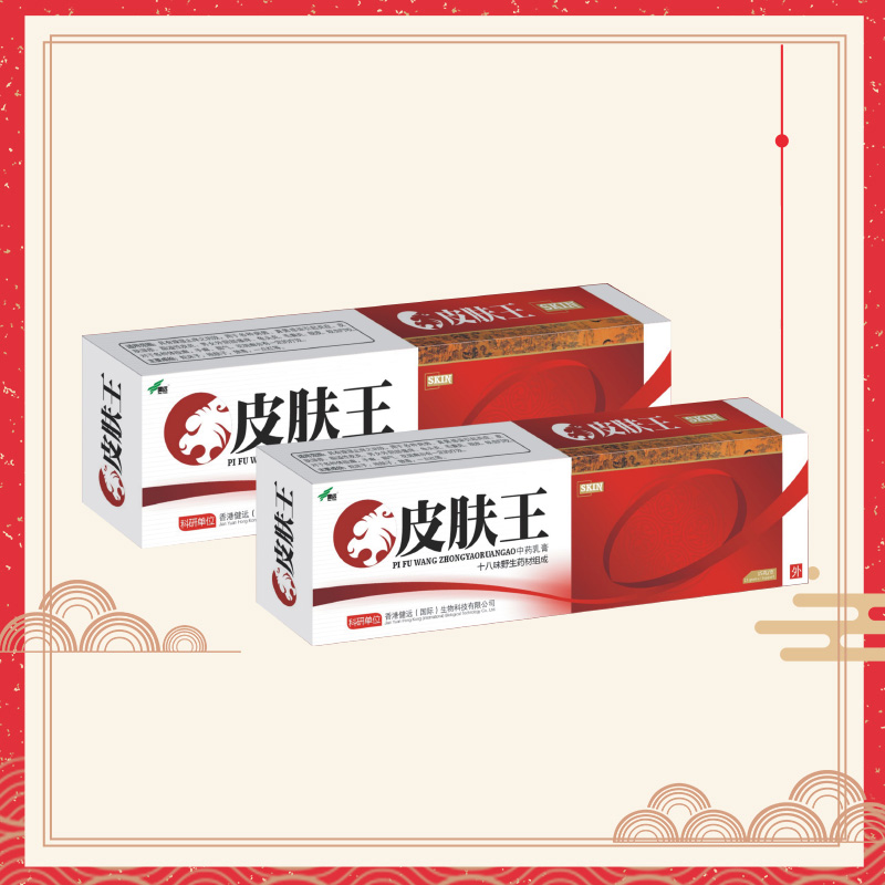 皮膚王草本乳膏