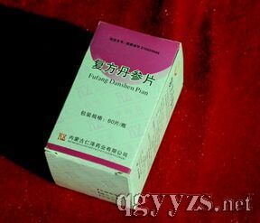 復(fù)方丹參片