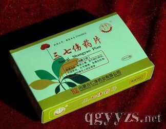 三七傷藥片