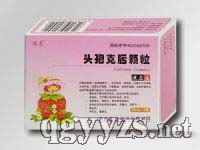 頭孢克肟顆粒(孢克)