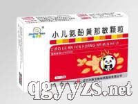 小兒氨酚黃那敏顆粒