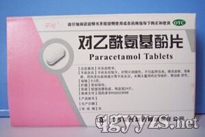 對乙酰氨基酚片