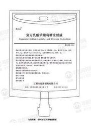 復(fù)方乳酸鈉葡萄糖注射液