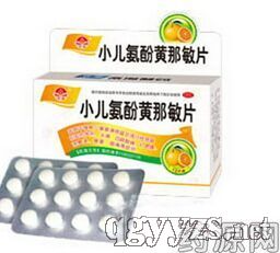 小兒氨酚黃那敏片