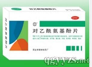 對乙酰氨基酚片0.5g