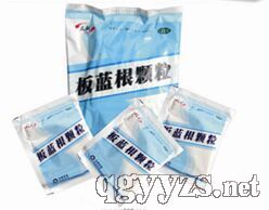 板藍(lán)根顆粒