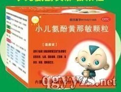 小兒氨酚黃那敏顆粒