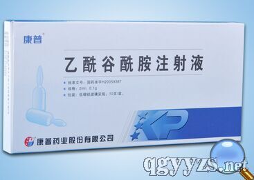 乙酰谷酰胺注射液
