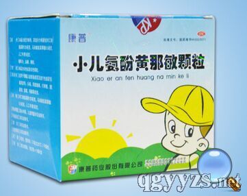 小兒氨酚黃那敏顆粒