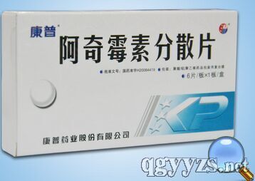 阿奇霉素分散片