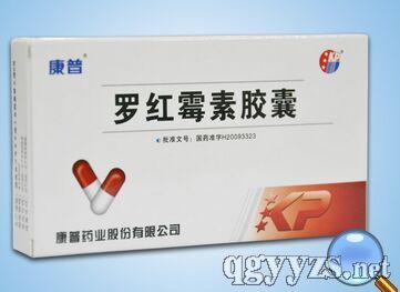 羅紅霉素膠囊