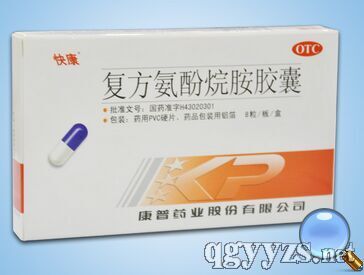 復(fù)方氨酚烷胺膠囊