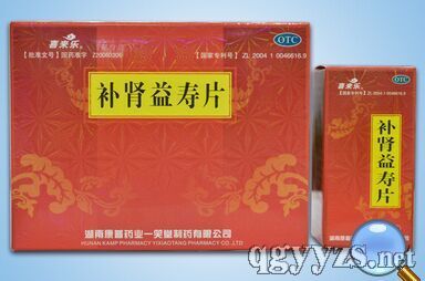 補(bǔ)腎益壽片