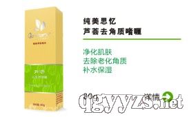 純美思憶蘆薈去角質(zhì)啫喱