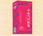 養(yǎng)血當(dāng)歸糖漿