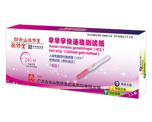 敬修堂早早孕快速檢測試紙(筆型)