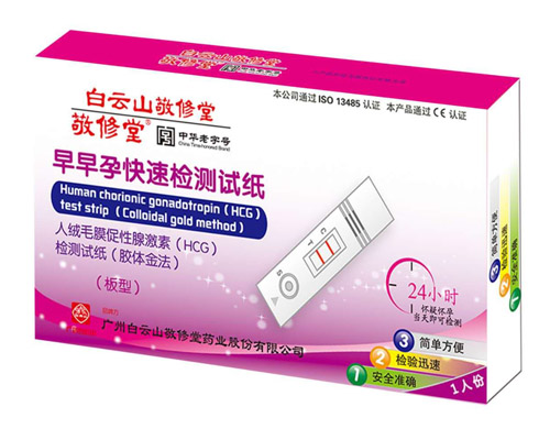 敬修堂早早孕快速檢測試紙(板型)