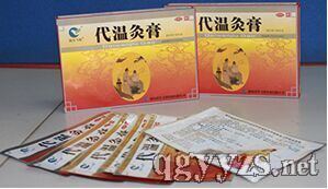 代溫灸膏