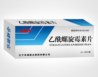 (羅君沙)乙酰螺旋霉素片