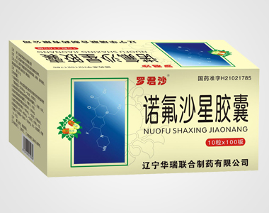 (羅君沙)諾氟沙星膠囊(1000粒)