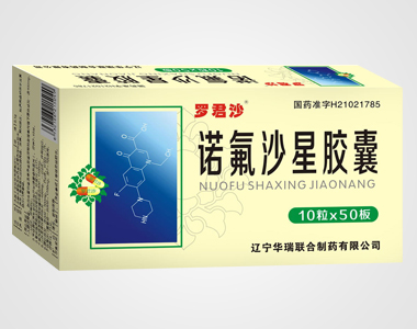 (羅君沙)諾氟沙星膠囊(500粒)