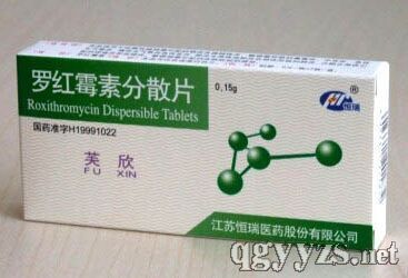 羅紅霉素分散片