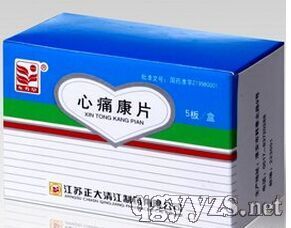心痛康片