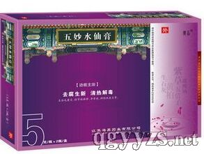 五妙水仙膏