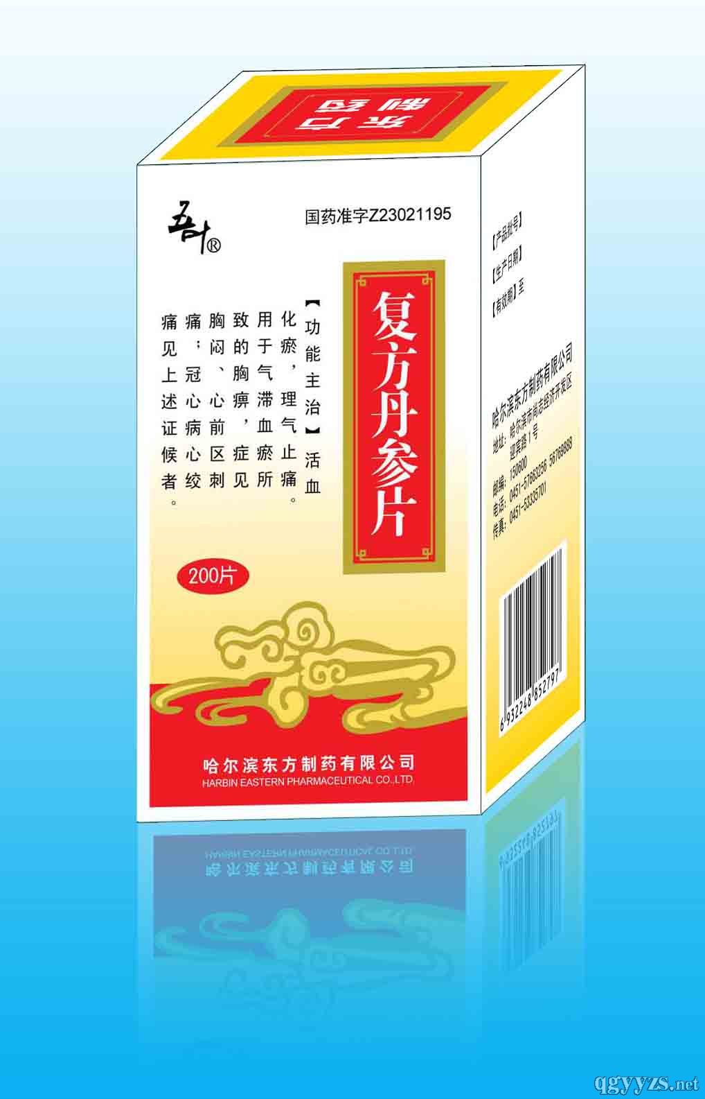 復(fù)方丹參片(東方制藥)