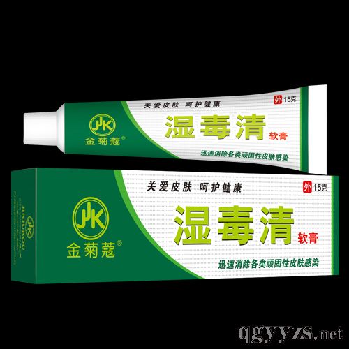 濕毒清軟膏