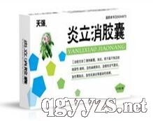 炎立消膠囊