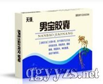 男寶膠囊