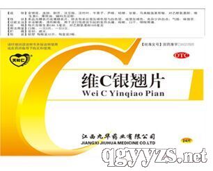 維C銀翹片