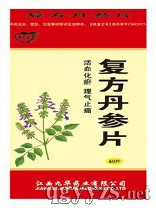 復(fù)方丹參片