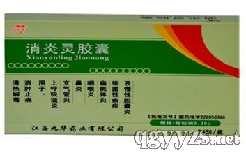 消炎靈膠囊