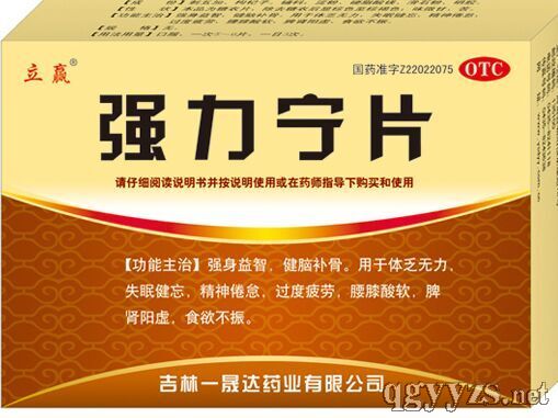 強(qiáng)力寧片