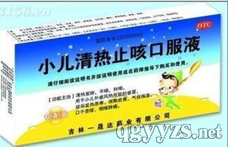小兒清熱止咳口服液