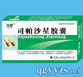 司帕沙星膠囊