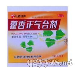 藿香正氣合劑