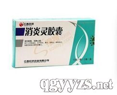 消炎靈膠囊