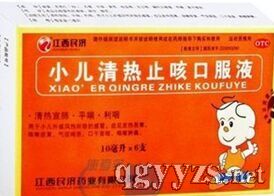 小兒清熱止咳口服液