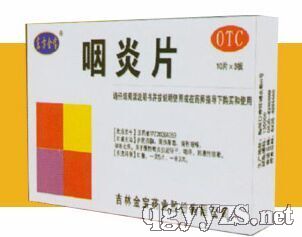 咽炎片